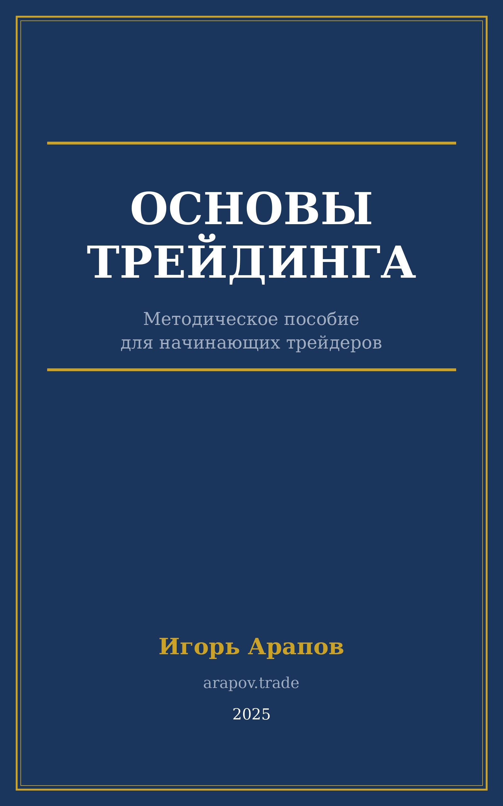 one-book